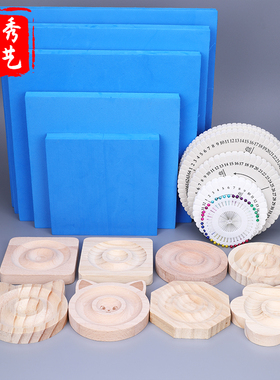 含秀首饰展示盘diy编织辅助工具