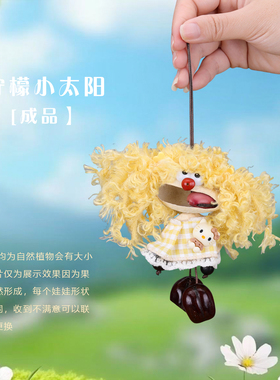 天然果壳夹娃娃合唱团手工制作果