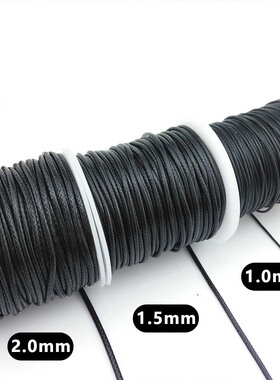 蜡绳20米 1/1.5/2本命红吊坠挂绳项链皮绳红色编织耐磨材料线DiY