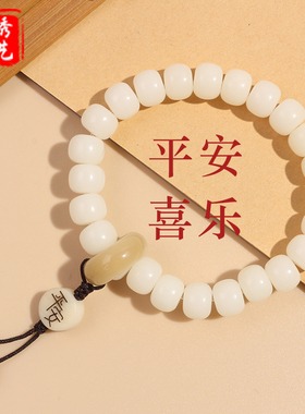 绕指柔文玩饰品菩提根佛珠手链