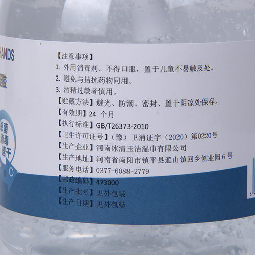 500ml酒精速干免洗手消毒凝胶洗手液杀菌办公室家用学生防疫 - 图2