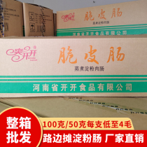 Whole box of fried Starch Intestine Flagship Store Roadside Stall Fried Iron Plate Grilled Sausage 100g Large Root Sausage Commercial Pasta