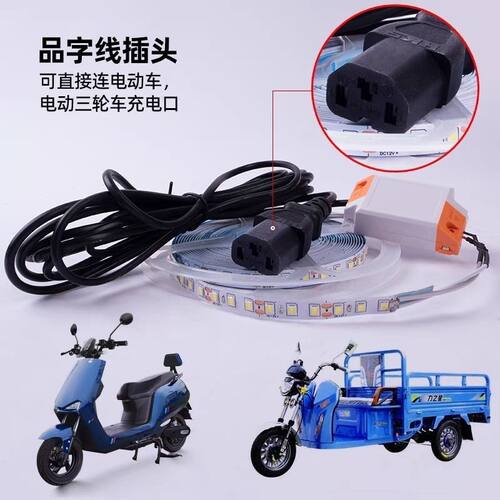 三轮车摆摊灯夜市灯超亮防水led地摊灯24v48v60v电瓶灯低压灯带条 - 图0