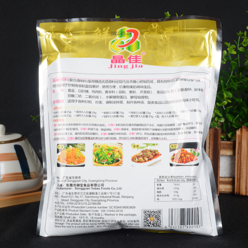 正品晶佳广东炒米粉河粉炒粉料汤粉面炒饭王鲜味宝调味料红烧牛肉 - 图1