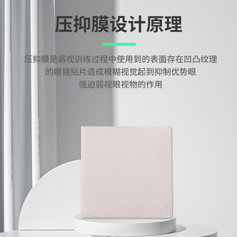 儿童弱视压抑膜单眼半透明全遮盖布隐形眼罩眼贴压贴膜眼镜遮挡贴,淘宝优惠券,粉丝福利购,淘宝优惠卷