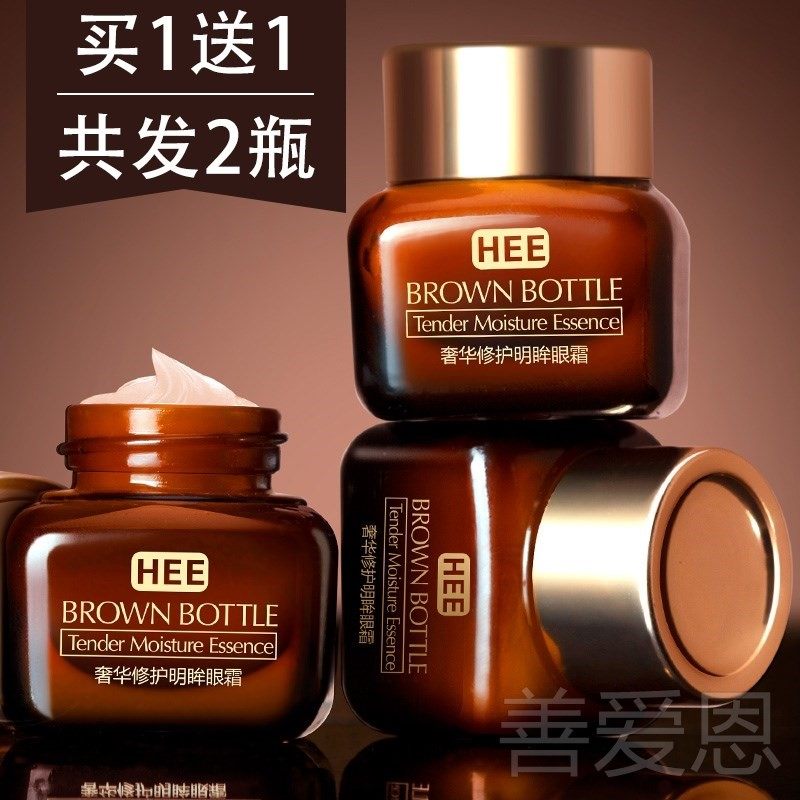小棕瓶黑眼圈细纹抗皱补水男女眼霜 爱恩爱眼霜
