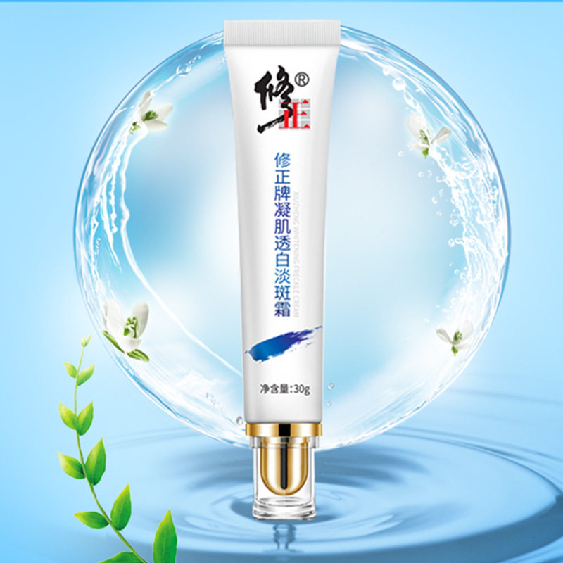 修正凝肌透白淡斑黄褐斑官方祛斑霜 爱恩爱乳液/面霜