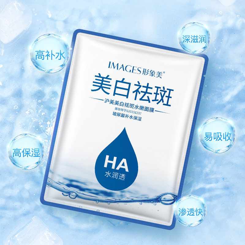 屈臣氏形象美补水美白淡斑官方面膜 爱恩爱贴片面膜