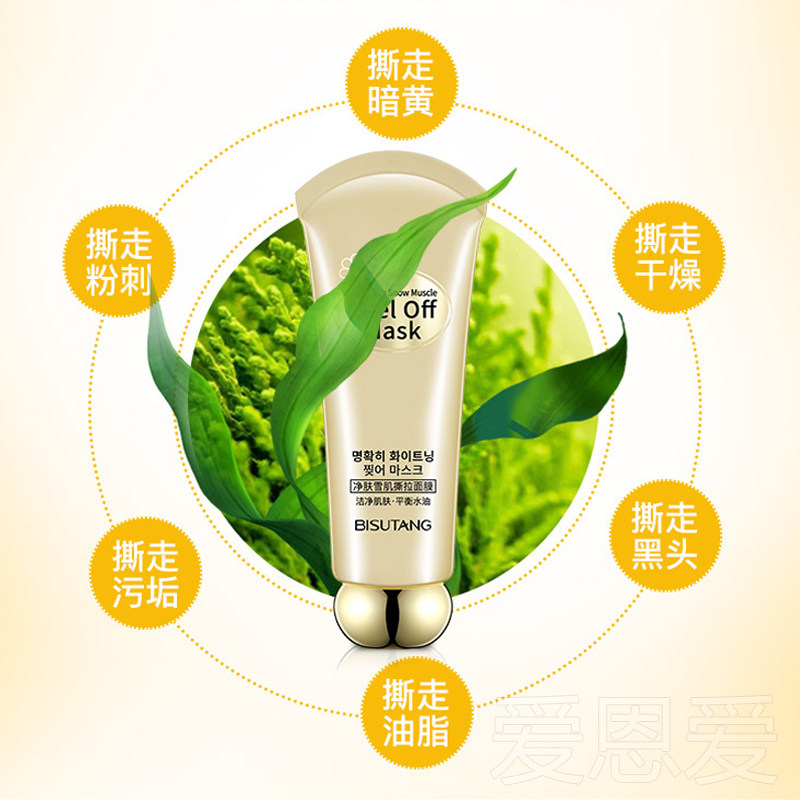 屈臣氏碧素堂净肤雪肌撕拉式女面膜 爱恩爱涂抹面膜