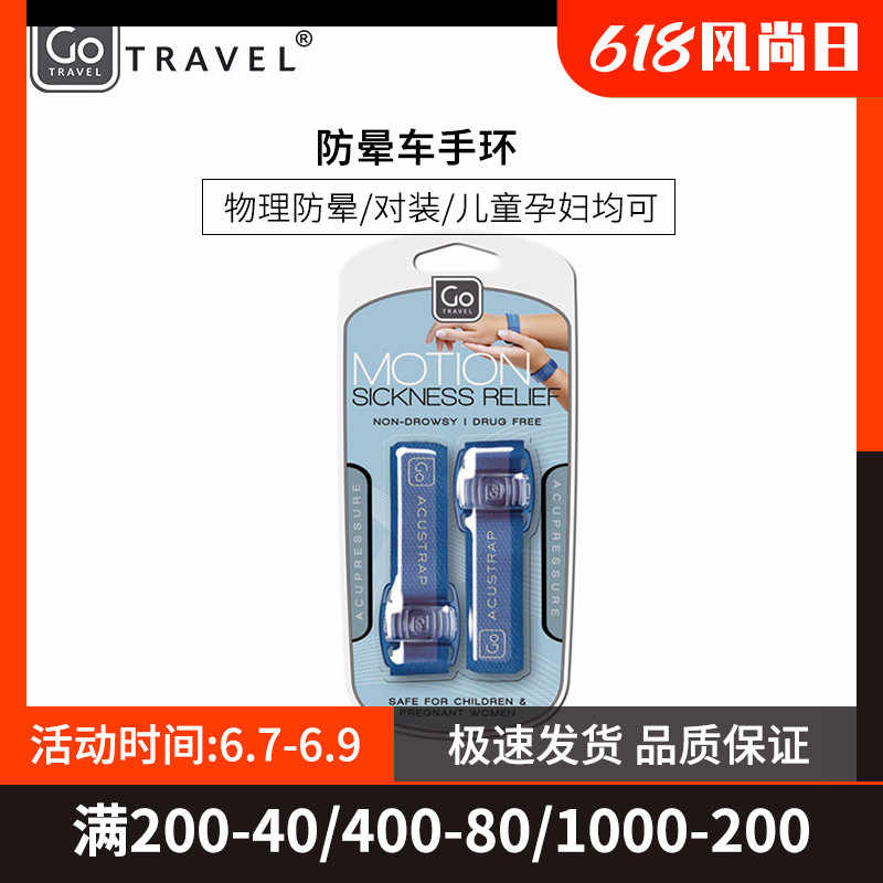 Go手环 新人首单立减十元 21年9月 淘宝海外