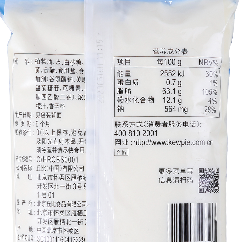 丘比香甜沙拉酱1kg*1袋蔬菜水果沙拉原味蛋黄寿司烘焙色拉酱商用-图0