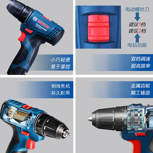 博世电钻GSR120-LI家用锂电手电钻手枪钻充电式博士12V电动螺丝刀 - 图1