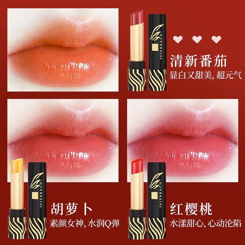 payerbach佩耶巴不掉色口红润唇膏 venrock化妆品唇膏/口红