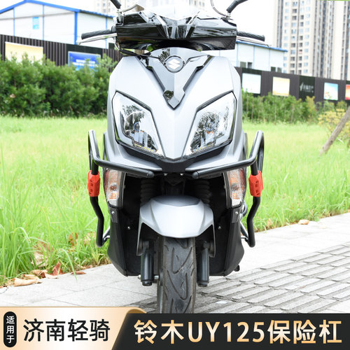 摩托车保险杠防摔杠适用于铃木UY125保护杠改装配件尾架支撑碳钢 - 图2
