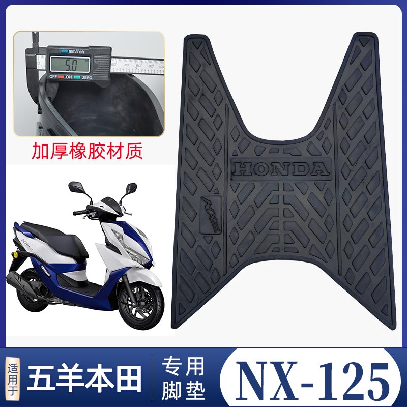 适配五羊本田NX125脚垫摩托车睿致WH125T-9D踏板车脚踏板皮垫改装 - 图0