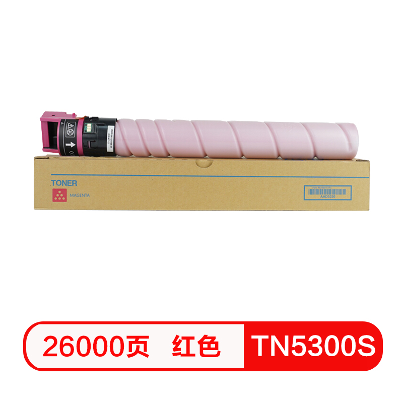 质印适用汉光复合机/复印机碳粉TN5300S适用于汉光BMFC5300S彩色智能复合机/复印机 - 图3