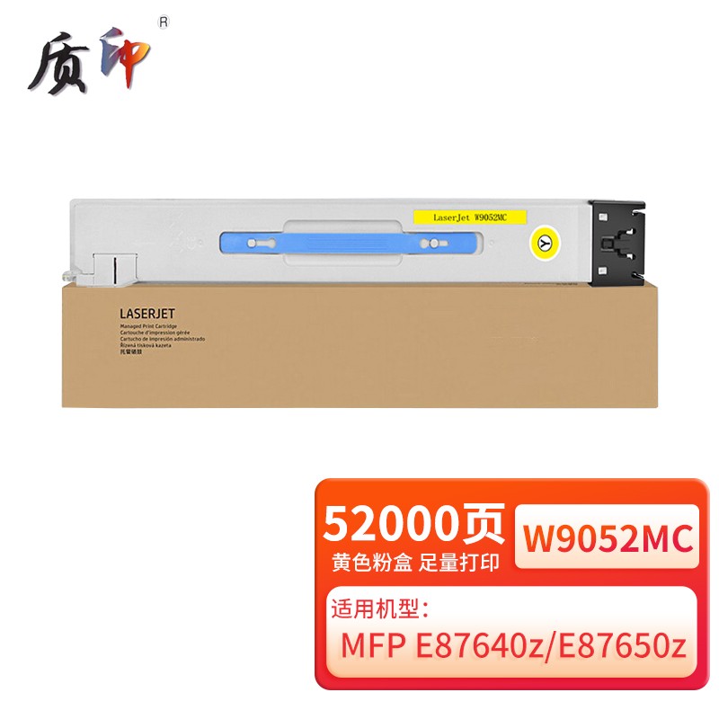 质印适用惠普W9050MC粉盒E87660z硒鼓E87640z E87650z墨盒LaserJet Managed MFP E87640dn打印机墨粉碳粉盒 - 图1