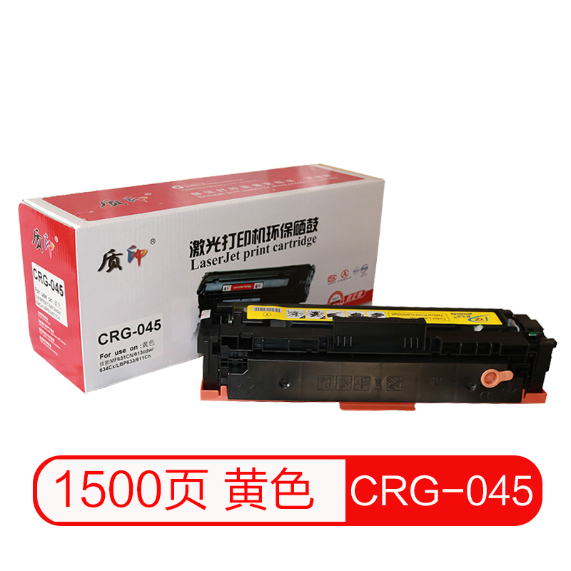 质印适用佳能mf633Cdw墨盒crg045硒鼓635Cx粉盒631cn打印机634碳粉LBP611 黑色硒鼓 - 图2