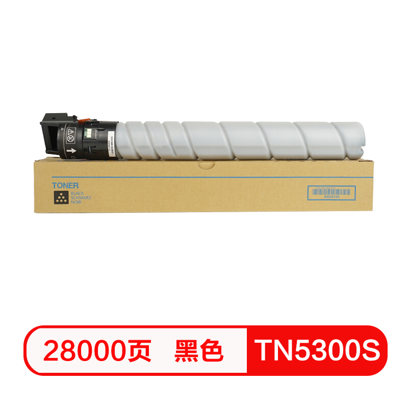 质印适用汉光复合机/复印机碳粉TN5300S适用于汉光BMFC5300S彩色智能复合机/复印机 - 图0