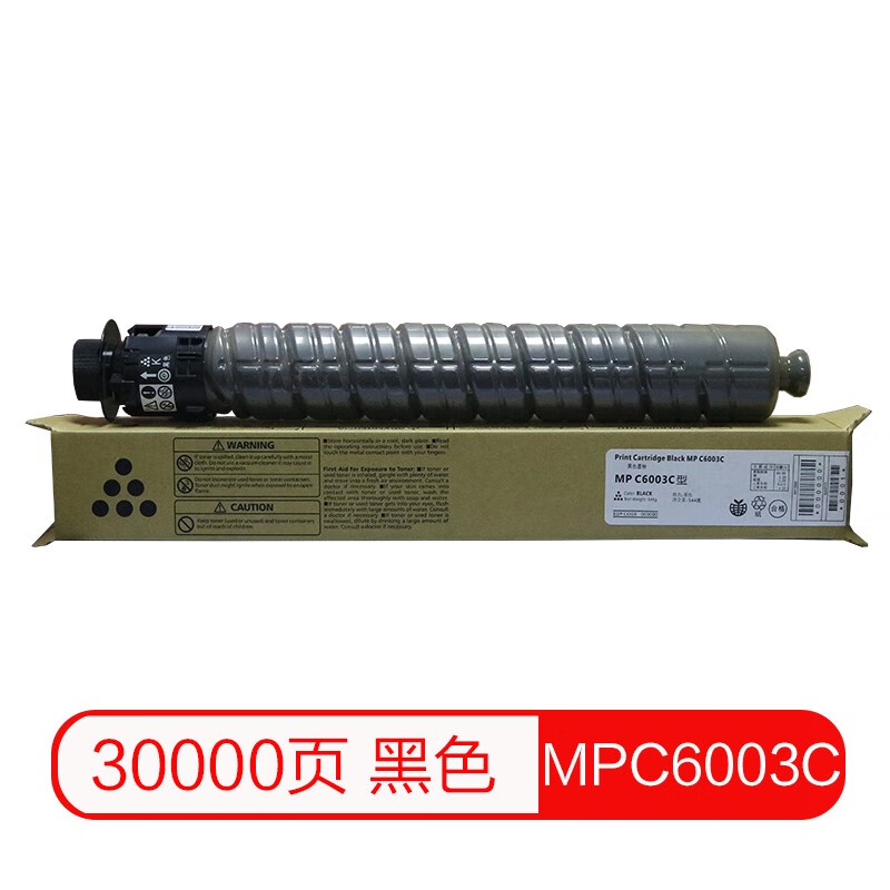 质印适用理光MPC4503SP粉盒MP C6003墨粉C6004exsp硒鼓MPC5503SP墨盒C4504exSP C5504复印机碳粉盒 - 图0