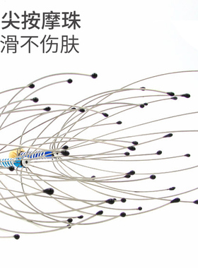 头部按摩爪灵魂提取神器八爪鱼