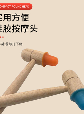 足疗穴位敲打锤实木敲打硅胶锤