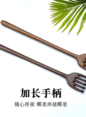 金丝檀木不求人痒痒挠抓痒神器