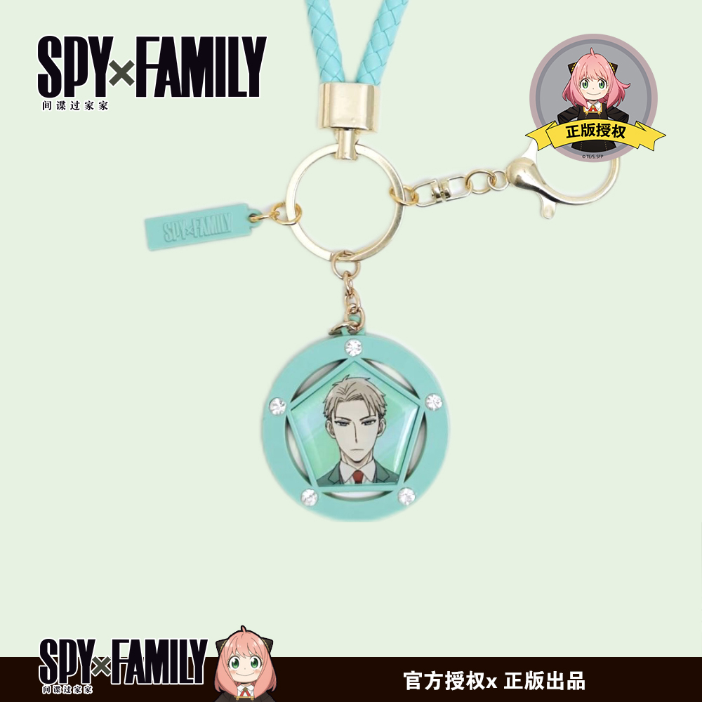 现货 正版间谍过家家周边 钥匙扣 SPYxFAMILY快闪限定 - 图1