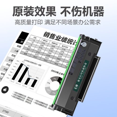 汇栢适用奔图M6202W硒鼓PD-213E粉盒P2206/NW打印机墨盒M6202NW P2210W墨粉M6206W激光碳粉盒晒鼓PD213青春版 - 图2