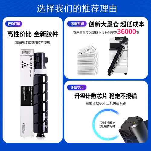 汇栢适用佳能NGP-85粉盒DX6855i墨粉6860i复印机碳粉DX6870打印机墨盒GPR-63墨粉筒Canon碳粉盒ADVANCEEXV61 - 图2
