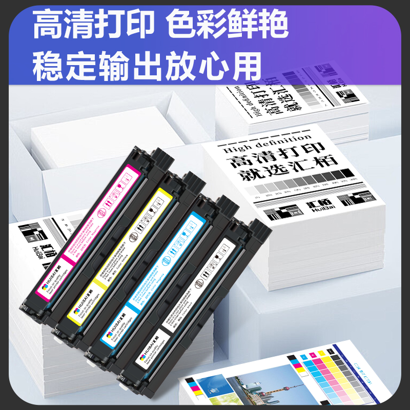 汇栢适用奔图CP1100DW硒鼓CM1100DN激光打印机CM1100ADN墨盒CM1100ADW碳粉盒易加粉彩色CTL-1100/X墨粉pantum-图1