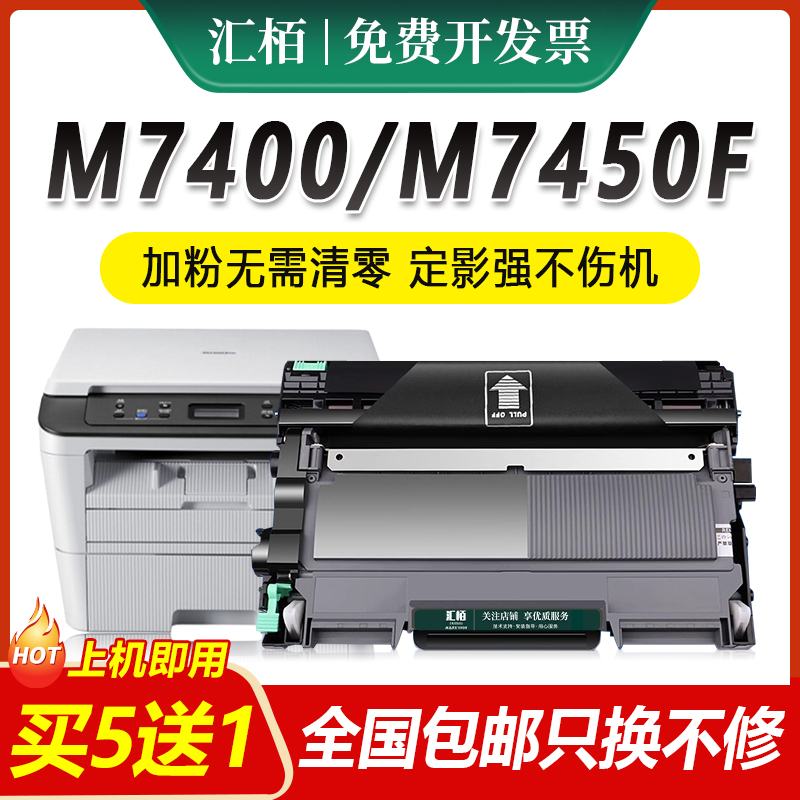 汇栢适用联想LT2441粉盒LJ2400L M7450F M7400打印机墨盒硒鼓M7450N M3410 M3420墨粉碳粉盒易加粉LD2441鼓架 - 图2