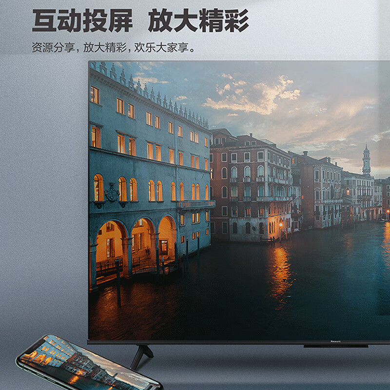 松下电视65英寸超高清4K客厅语音智能网络液晶平板 TH-65LX600C