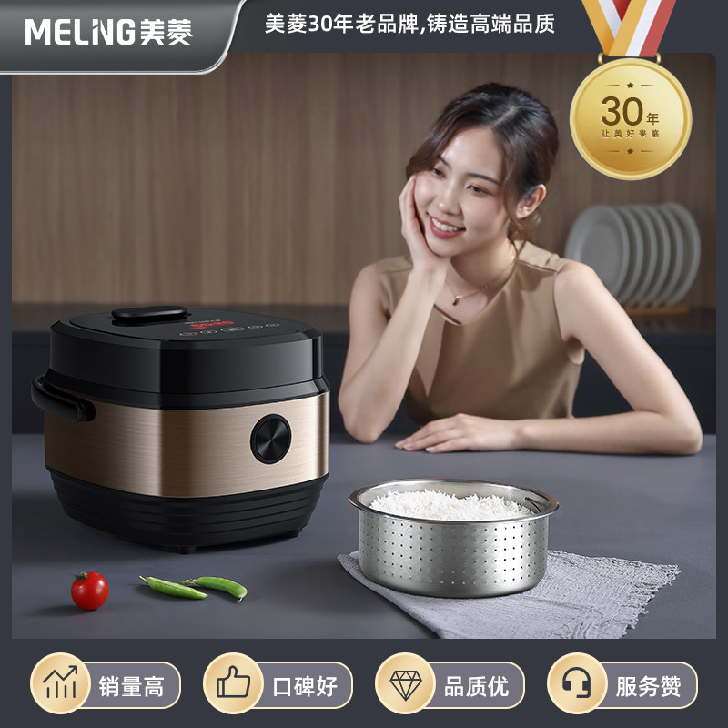 美菱低糖米汤分离智能家用电饭锅 meiling美菱良概电饭煲