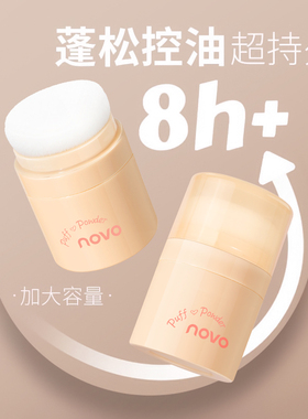 NOVO新款发际线蓬蓬粉控油免洗控油头发蓬松学生女生平价持久清爽