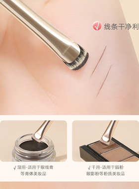 NOVO月牙卧蚕刀锋眼线刷一笔勾勒