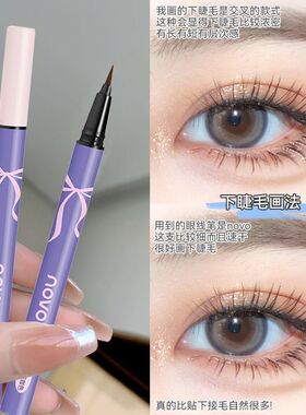 NOVO防水不晕染极细眼线笔