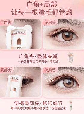 NOVO无边框睫毛夹持久定型