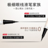 Novo extremely thin liquid eyeliner pen waterproof, sweat-proof, anti-smoothing