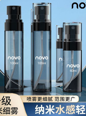 NOVO分装瓶香氛香水便携补水喷雾