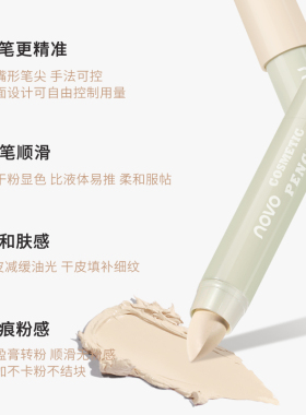 NOVO修容笔哑光高光提亮自然立体高鼻梁阴影侧影鼻影修容棒学生党