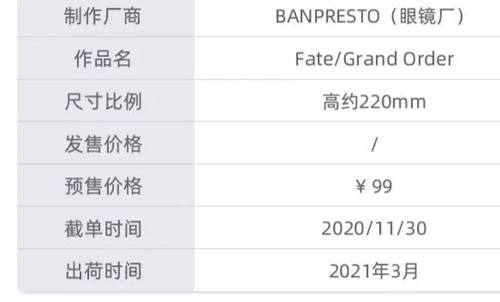 日本正版眼镜厂阿尔托莉雅神圣圆桌领域狮子王白枪呆手办FATE系列 - 图2