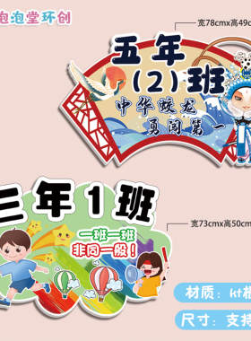 校园运动会入场班级举手牌口号标