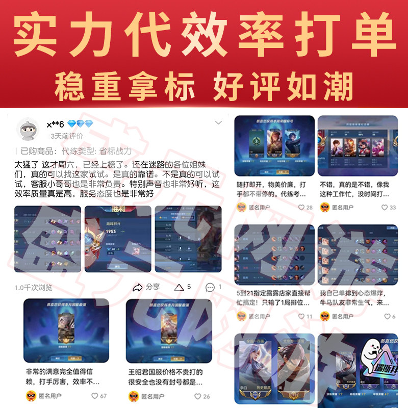 王者送荣耀代练打玩国服大小国标省标金标巅峰赛排位战力上分魔方