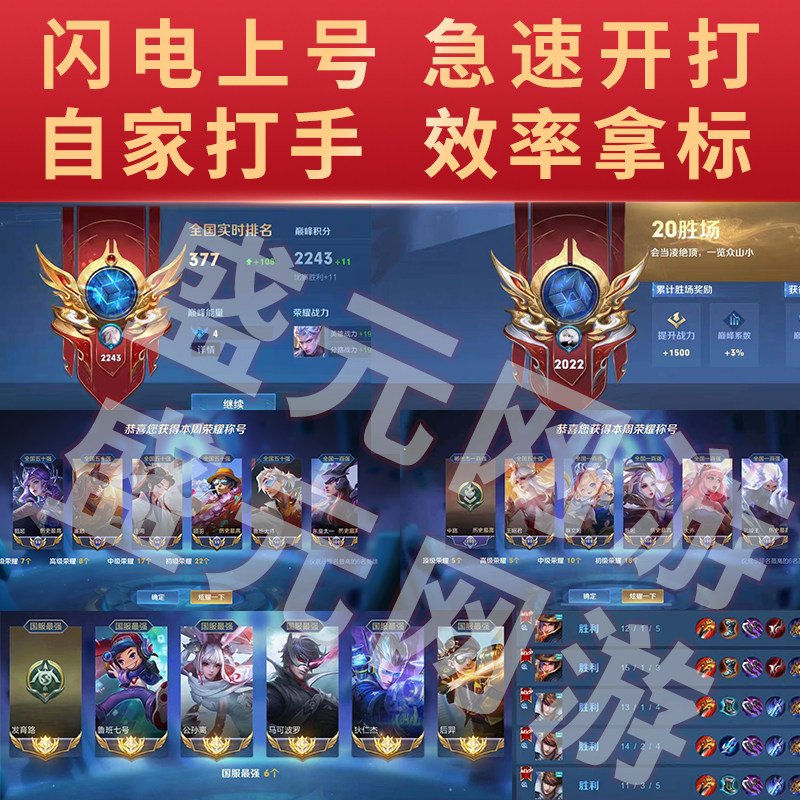 王者送荣耀代练打玩国服大小国标省标金标巅峰赛排位战力上分魔方