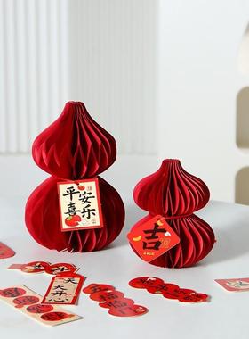 福禄安康折叠纸葫芦2026年马年装饰新年入宅玄关桌面摆件春节布