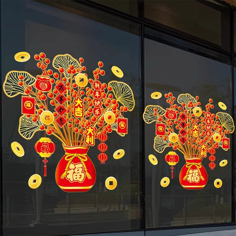 2026新年过年装饰发财树窗花贴福袋门贴玻璃贴纸蛇年春节静电贴画,淘宝优惠券,粉丝福利购,淘宝优惠卷