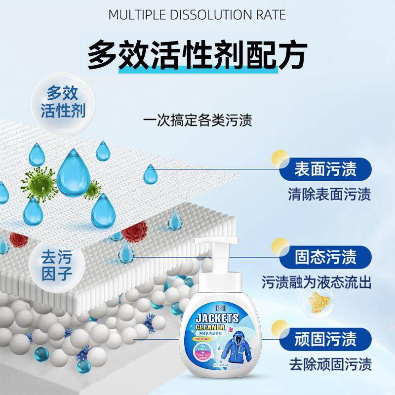 冲锋衣清洗剂免水洗专用干洗剂去油污防水清洁修复中性硬壳保养液,淘宝优惠券,粉丝福利购,淘宝优惠卷