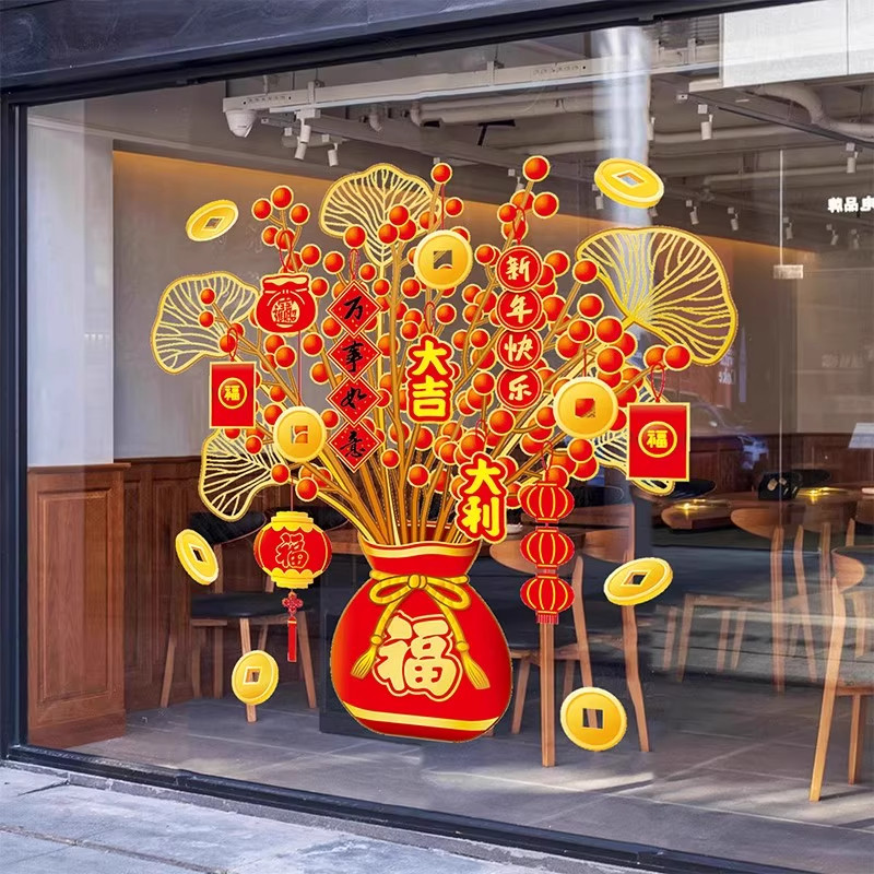 2026新年过年装饰发财树窗花贴福袋门贴玻璃贴纸蛇年春节静电贴画,淘宝优惠券,粉丝福利购,淘宝优惠卷