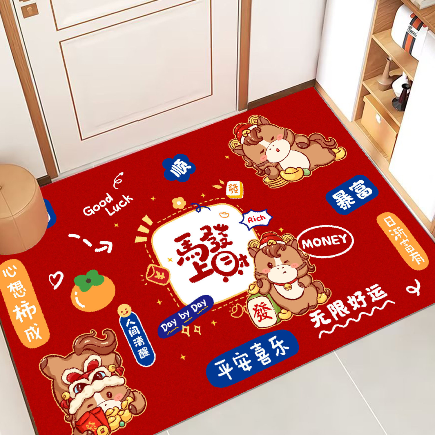 新年地垫2026马年过年喜庆入户门垫脚垫进门口垫子客厅玄关垫地毯,淘宝优惠券,粉丝福利购,淘宝优惠卷